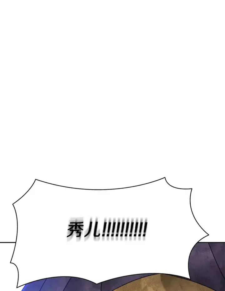 漫画《百层塔内的钉子户》40.复仇第53张图