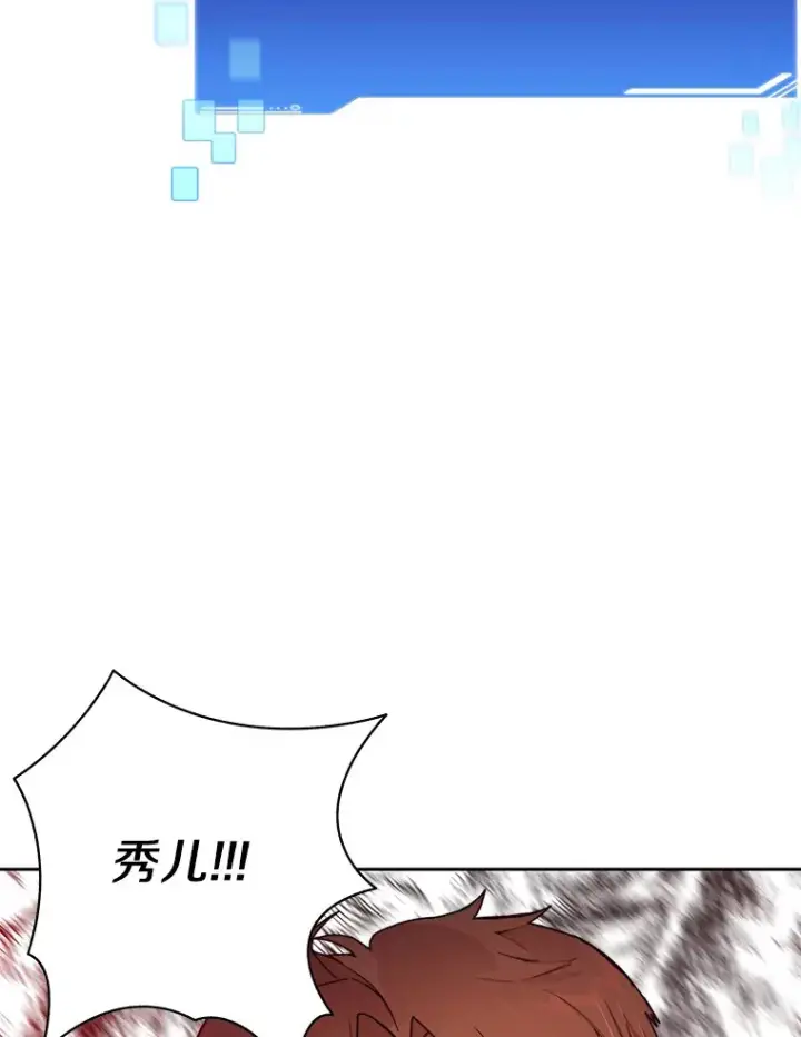 漫画《百层塔内的钉子户》40.复仇第55张图