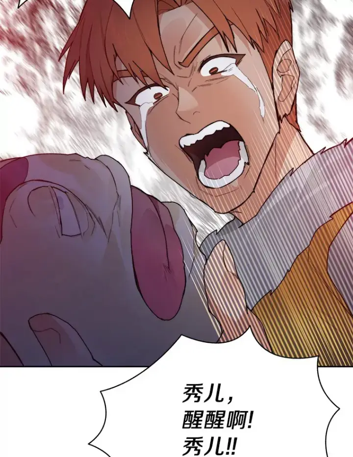 漫画《百层塔内的钉子户》40.复仇第56张图