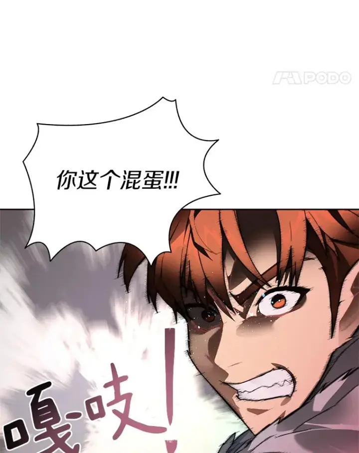 漫画《百层塔内的钉子户》40.复仇第61张图
