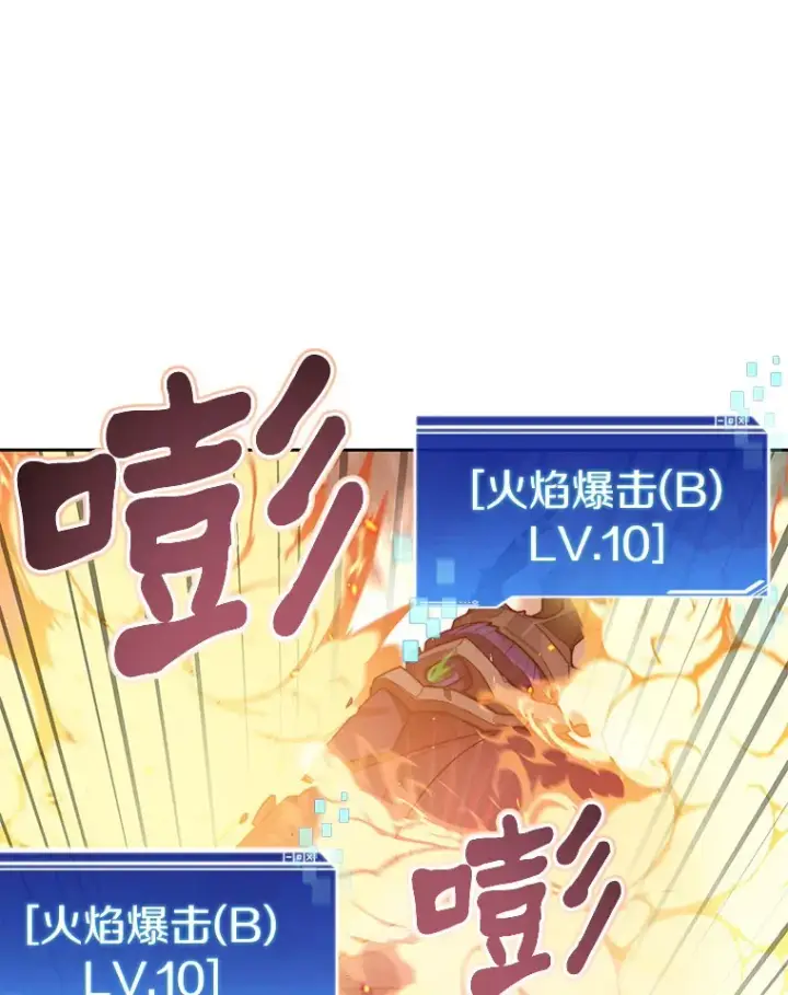 漫画《百层塔内的钉子户》40.复仇第65张图