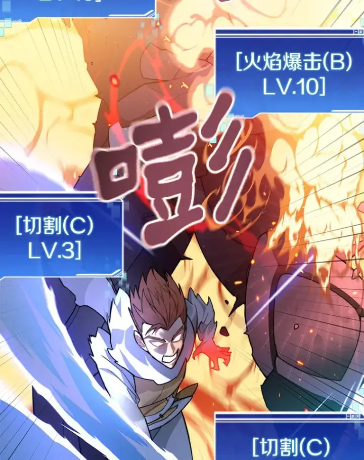 漫画《百层塔内的钉子户》40.复仇第66张图