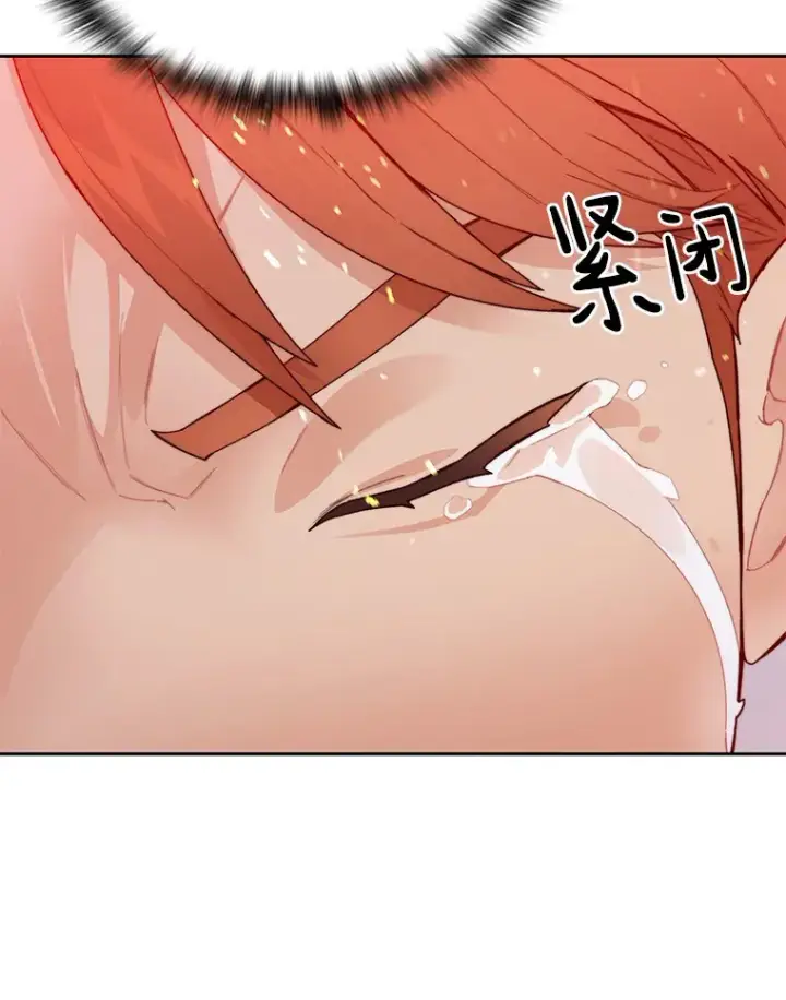漫画《百层塔内的钉子户》40.复仇第70张图