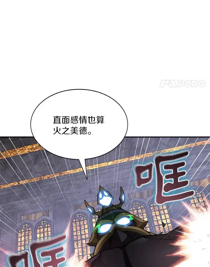 漫画《百层塔内的钉子户》40.复仇第71张图