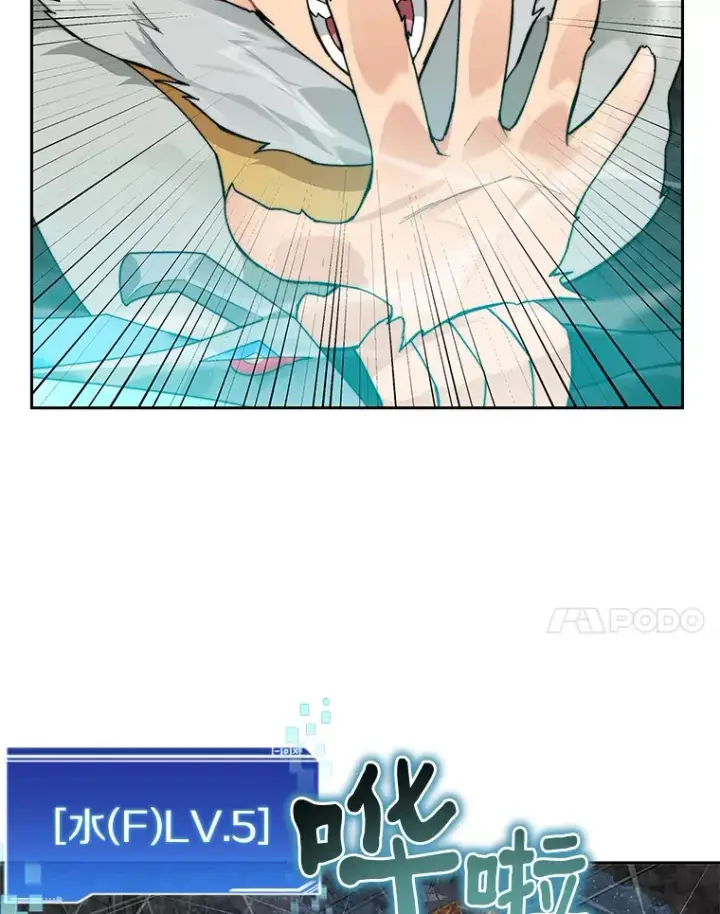 漫画《百层塔内的钉子户》40.复仇第74张图