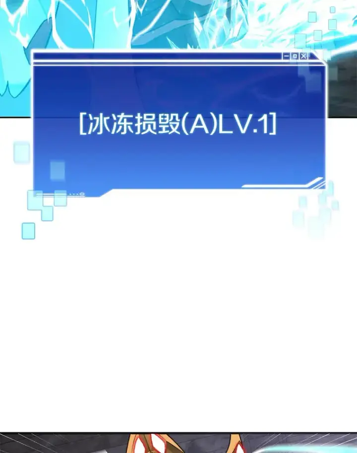 漫画《百层塔内的钉子户》40.复仇第77张图