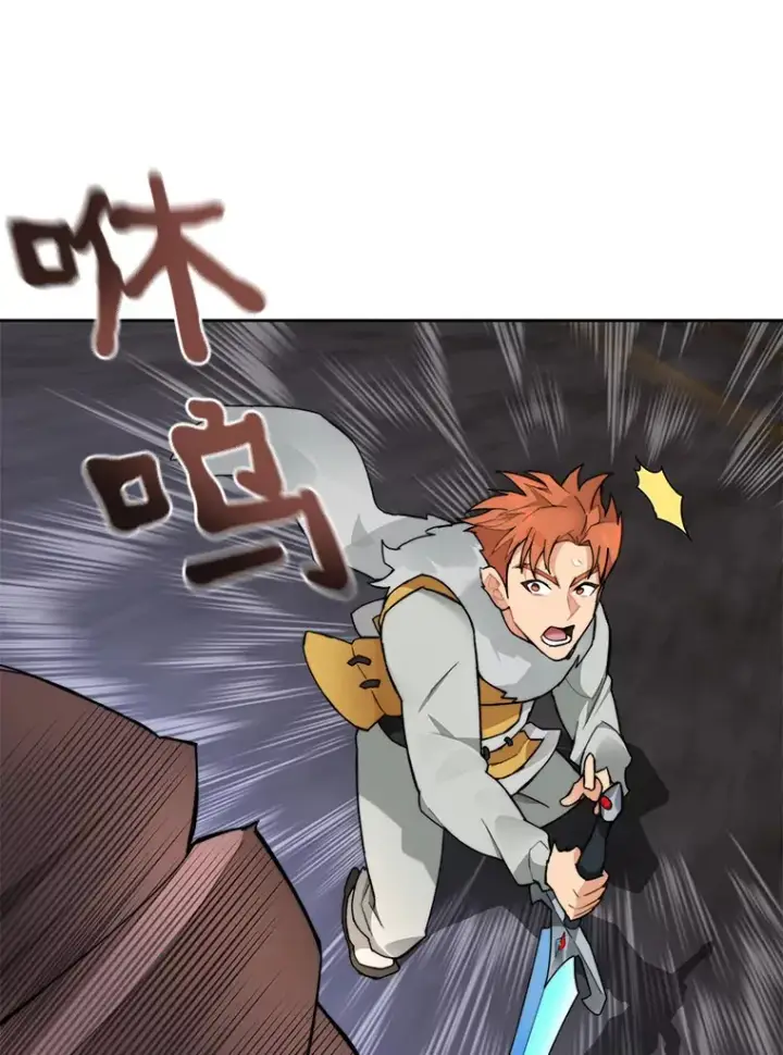 漫画《百层塔内的钉子户》40.复仇第82张图