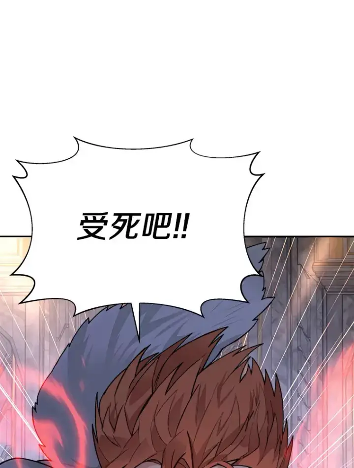 漫画《百层塔内的钉子户》40.复仇第89张图