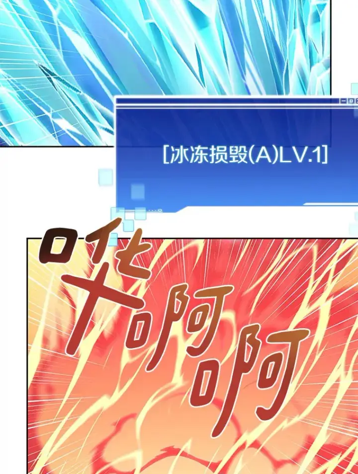 漫画《百层塔内的钉子户》40.复仇第92张图