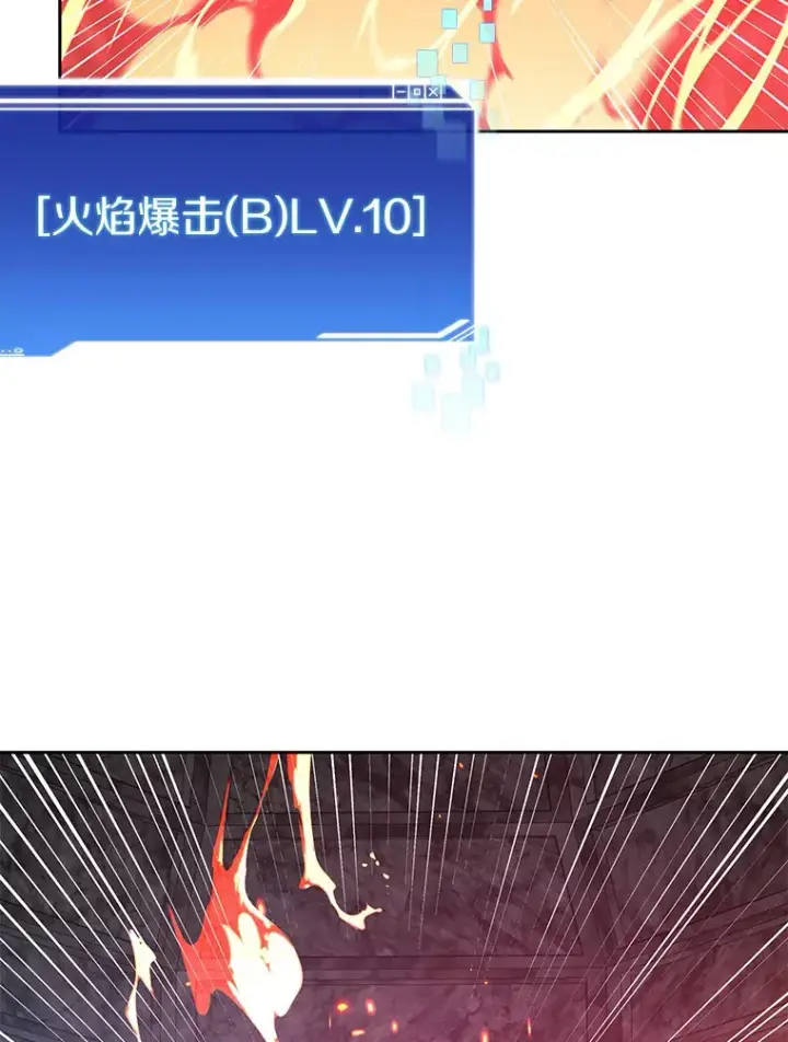 漫画《百层塔内的钉子户》40.复仇第93张图