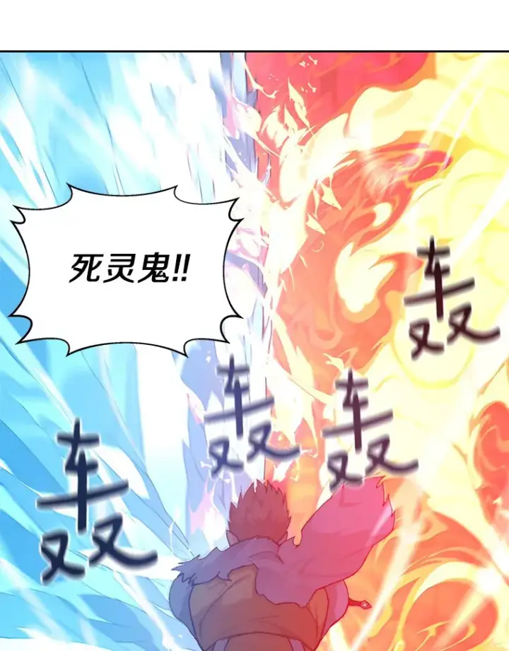 漫画《百层塔内的钉子户》40.复仇第96张图