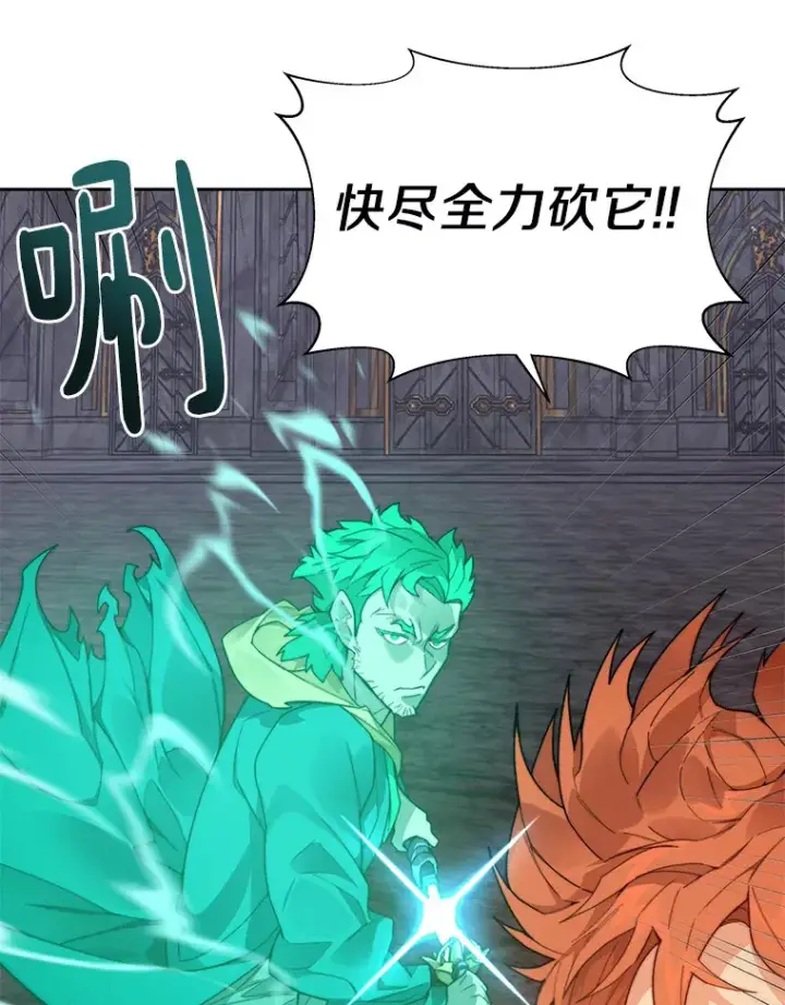 漫画《百层塔内的钉子户》40.复仇第98张图