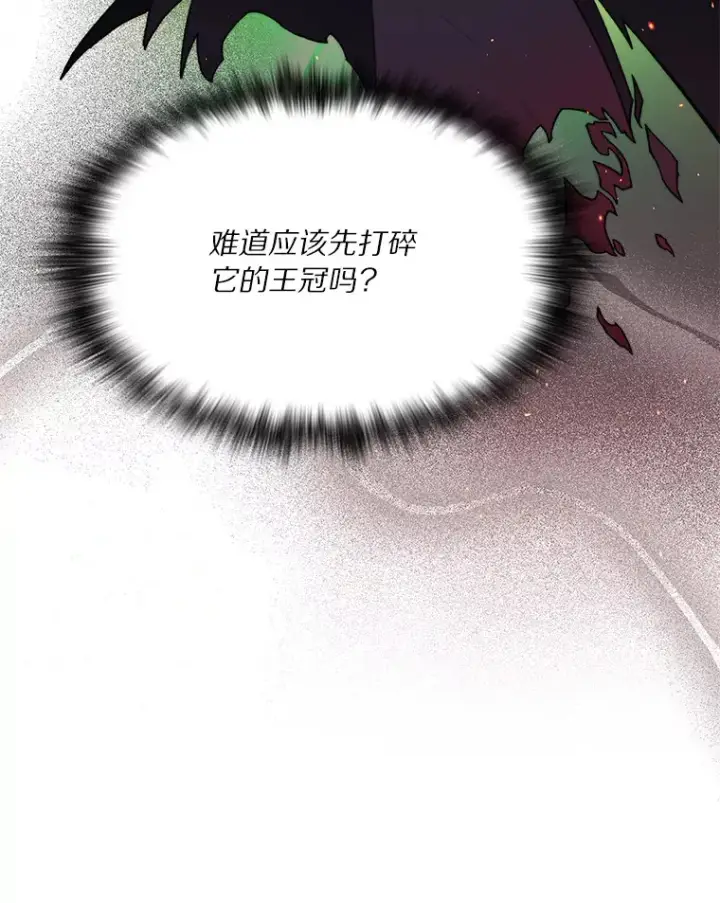 漫画《百层塔内的钉子户》41.无法原谅第10张图