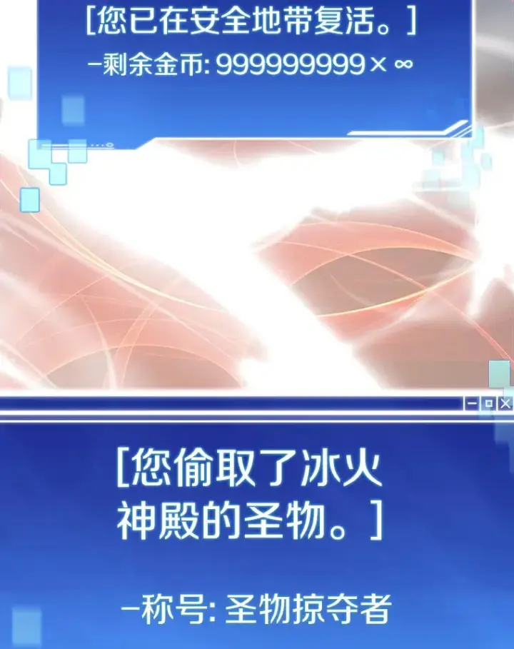 漫画《百层塔内的钉子户》41.无法原谅第101张图