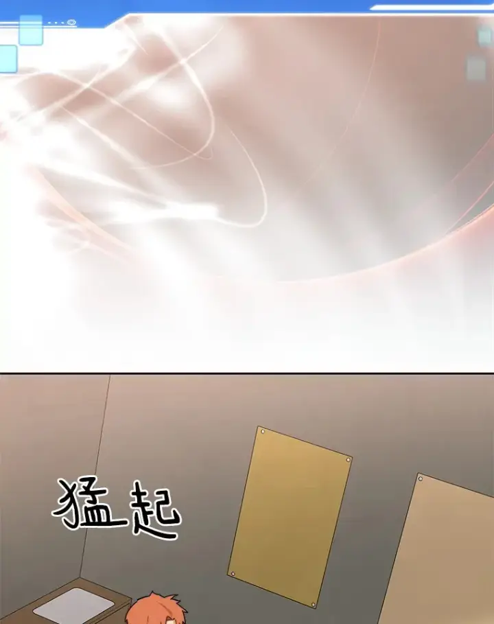 漫画《百层塔内的钉子户》41.无法原谅第102张图