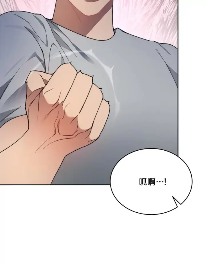 漫画《百层塔内的钉子户》41.无法原谅第105张图