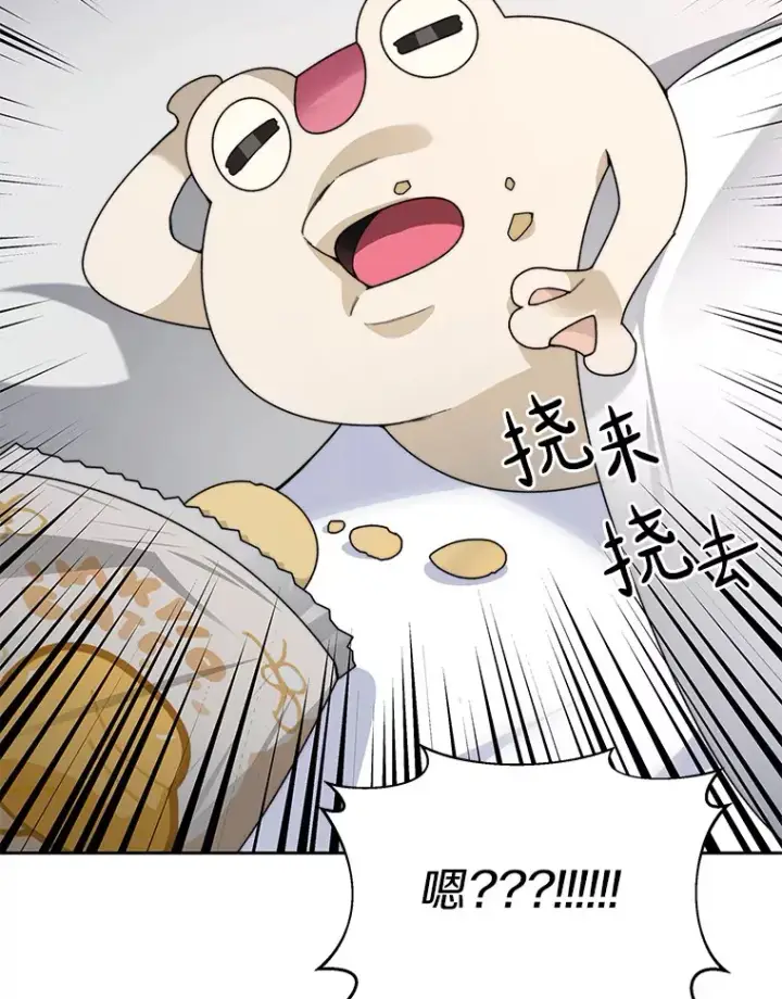 漫画《百层塔内的钉子户》41.无法原谅第107张图