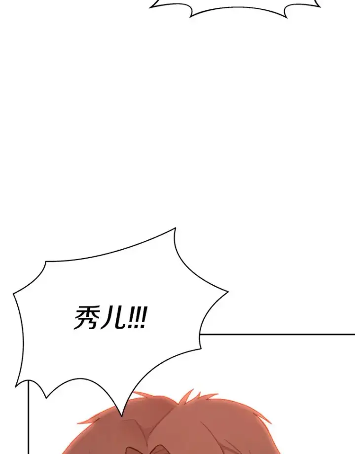 漫画《百层塔内的钉子户》41.无法原谅第108张图