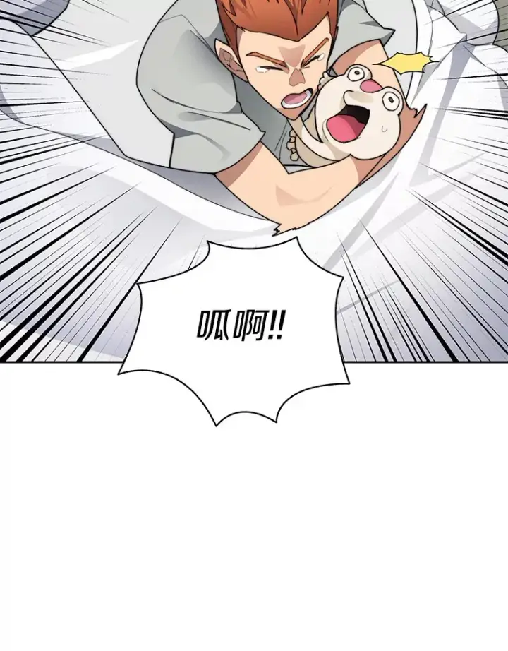 漫画《百层塔内的钉子户》41.无法原谅第111张图