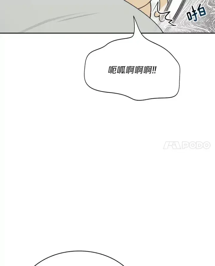 漫画《百层塔内的钉子户》41.无法原谅第113张图