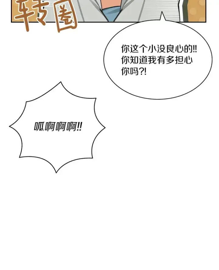 漫画《百层塔内的钉子户》41.无法原谅第115张图
