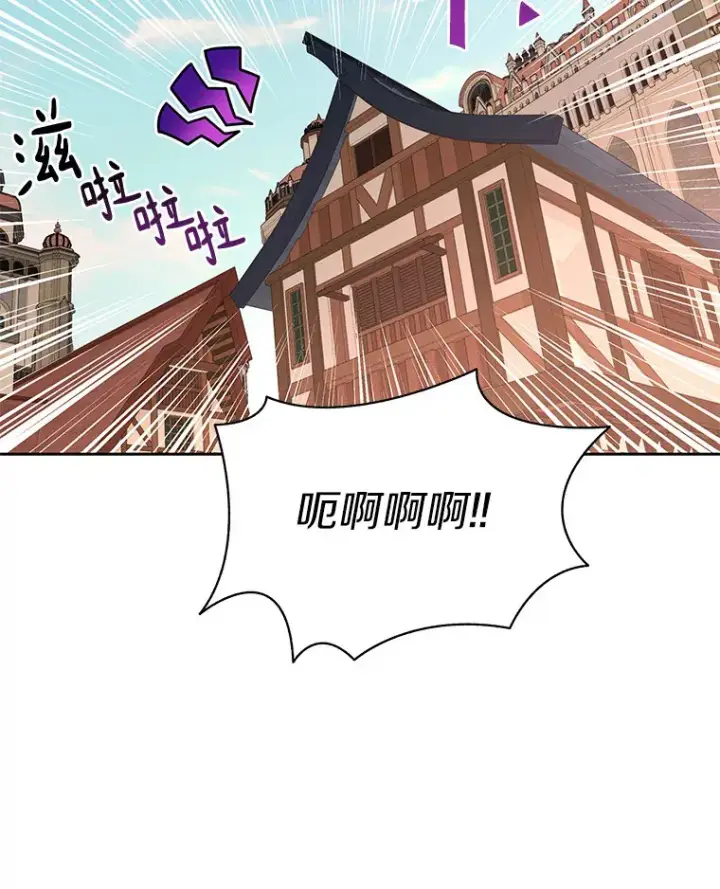 漫画《百层塔内的钉子户》41.无法原谅第118张图
