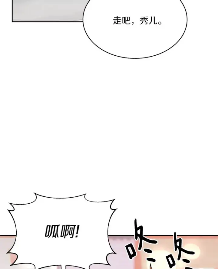 漫画《百层塔内的钉子户》41.无法原谅第121张图