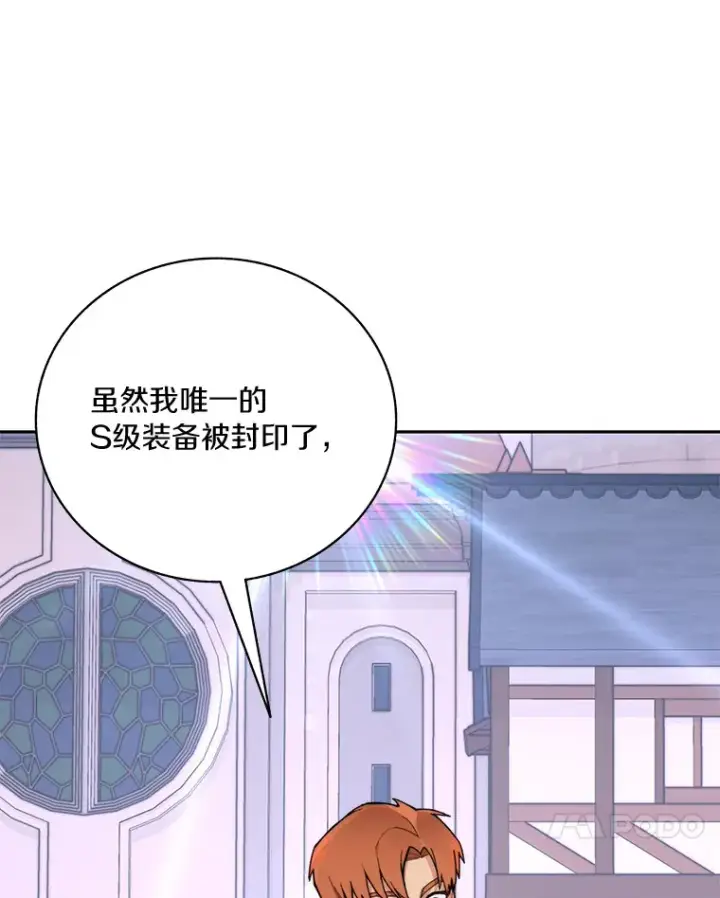 漫画《百层塔内的钉子户》41.无法原谅第123张图