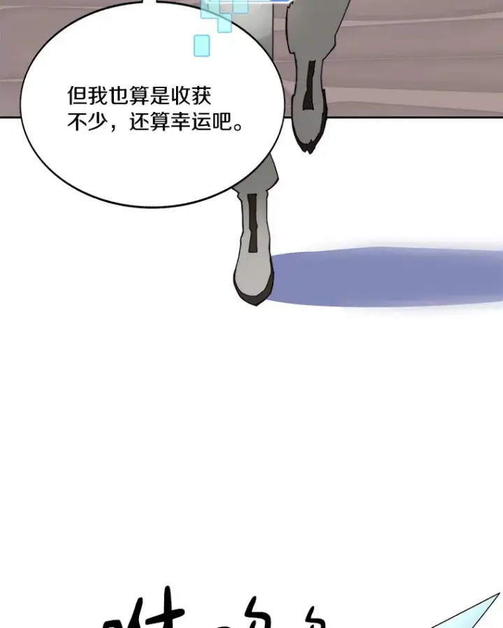 漫画《百层塔内的钉子户》41.无法原谅第125张图
