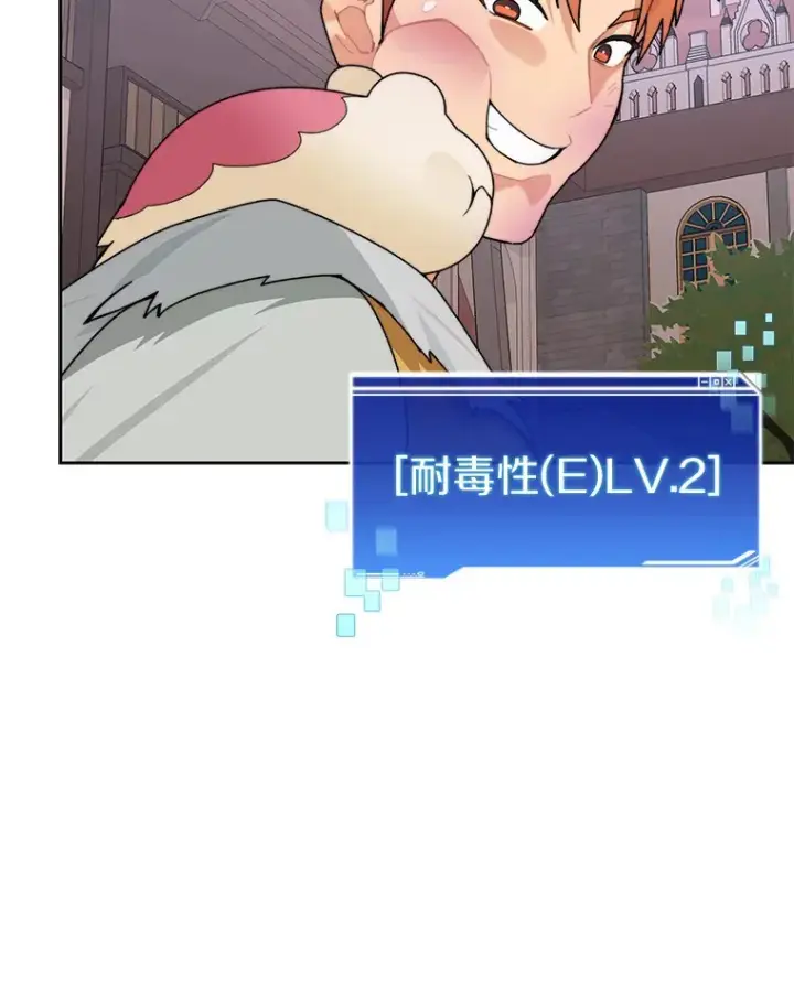 漫画《百层塔内的钉子户》41.无法原谅第128张图