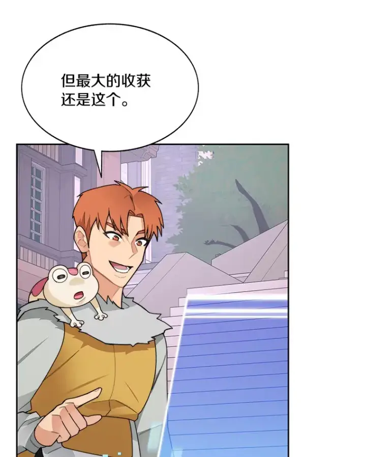 漫画《百层塔内的钉子户》41.无法原谅第129张图
