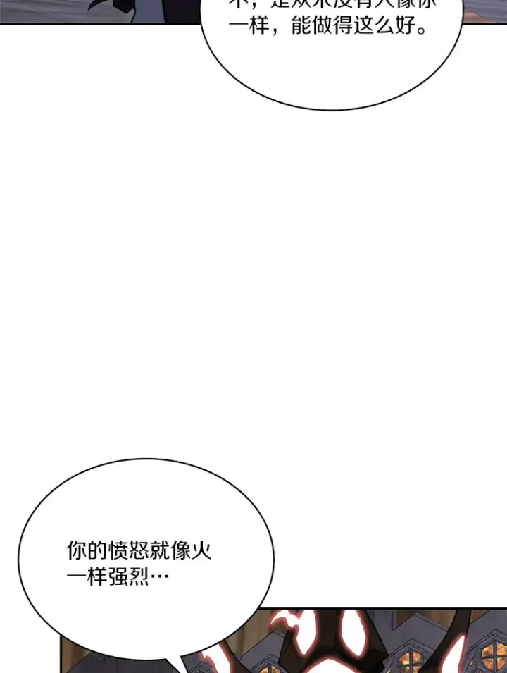 漫画《百层塔内的钉子户》41.无法原谅第13张图