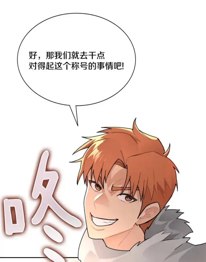漫画《百层塔内的钉子户》41.无法原谅第133张图