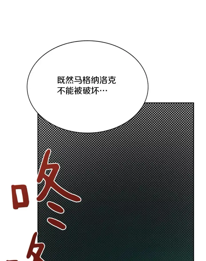 漫画《百层塔内的钉子户》41.无法原谅第135张图