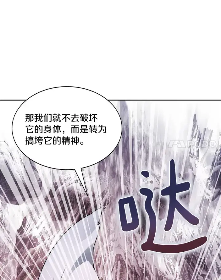 漫画《百层塔内的钉子户》41.无法原谅第137张图