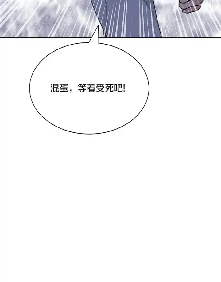 漫画《百层塔内的钉子户》41.无法原谅第139张图