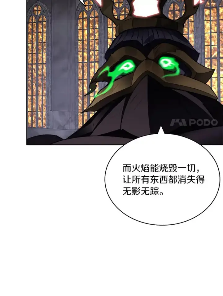 漫画《百层塔内的钉子户》41.无法原谅第14张图