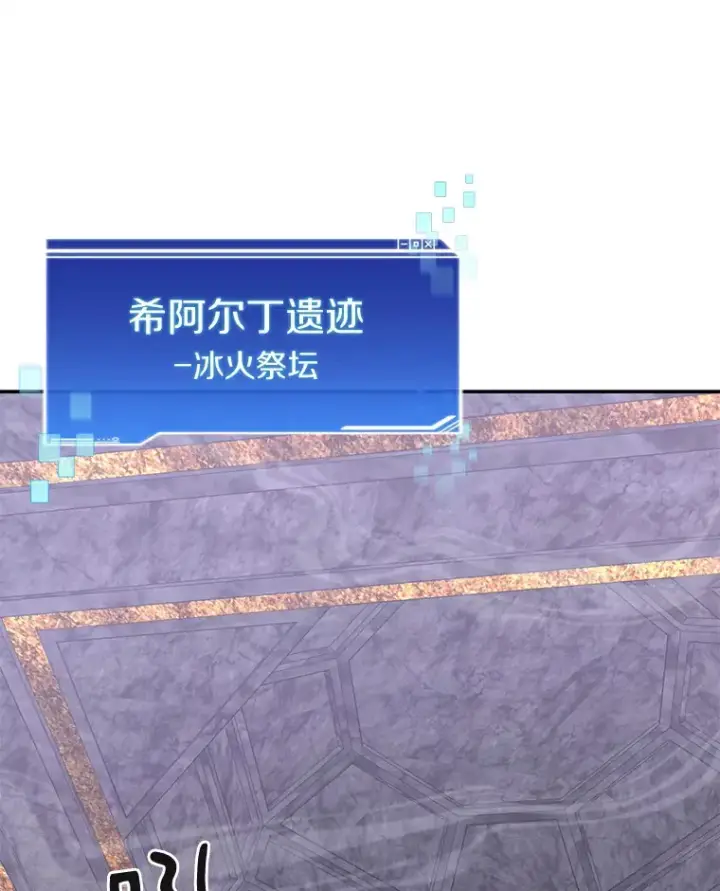漫画《百层塔内的钉子户》41.无法原谅第141张图