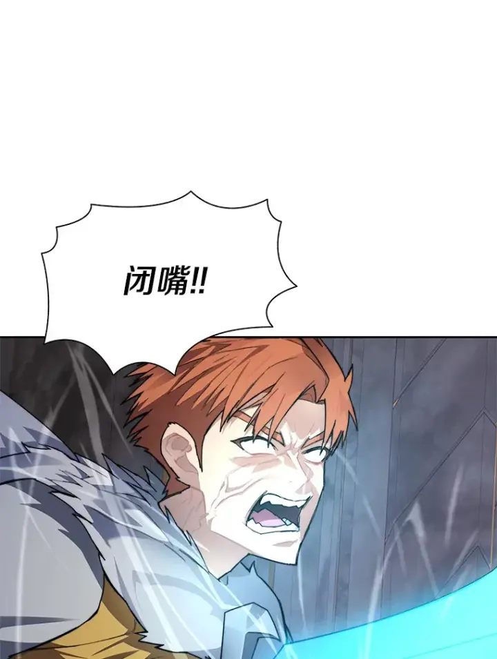 漫画《百层塔内的钉子户》41.无法原谅第15张图