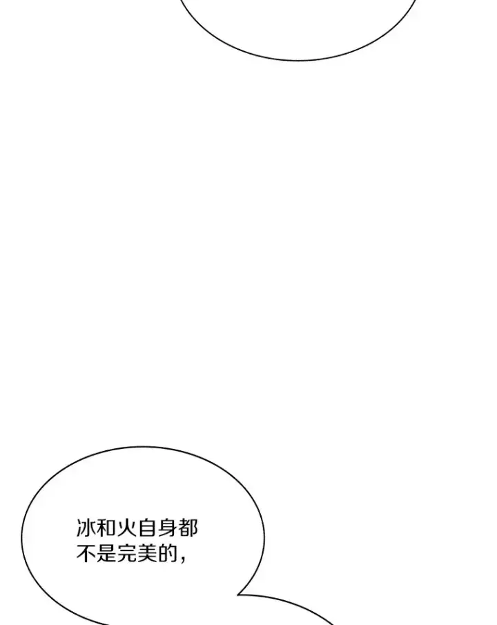 漫画《百层塔内的钉子户》41.无法原谅第21张图