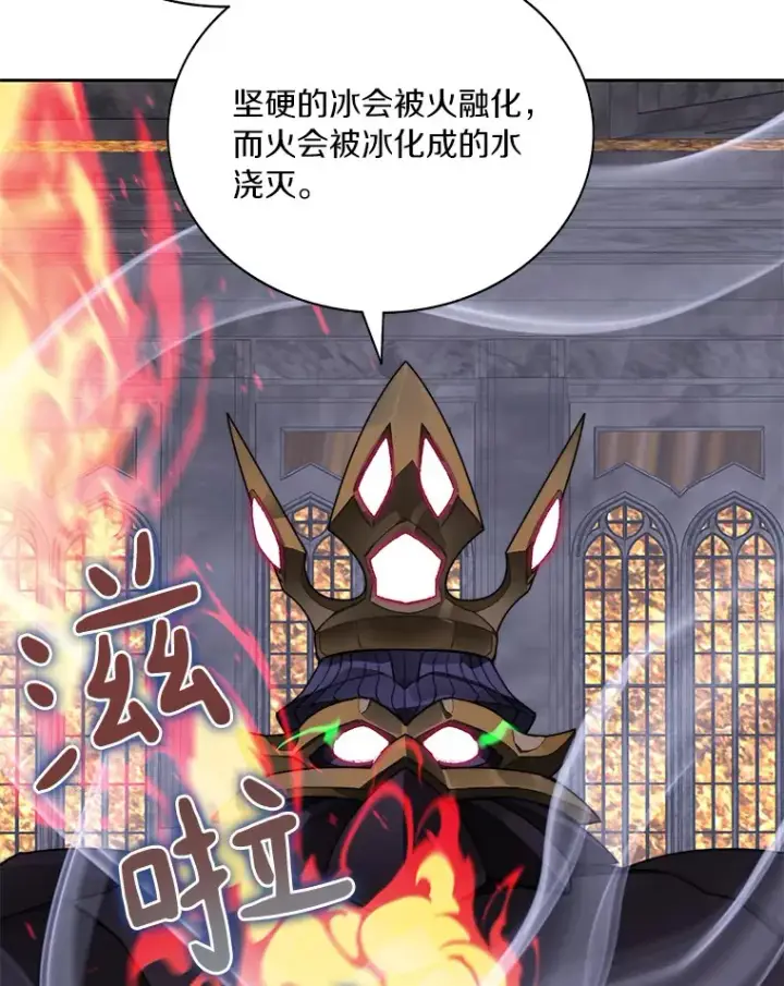 漫画《百层塔内的钉子户》41.无法原谅第22张图