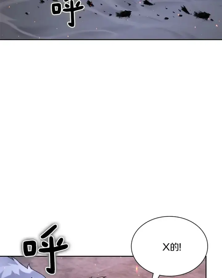 漫画《百层塔内的钉子户》41.无法原谅第3张图