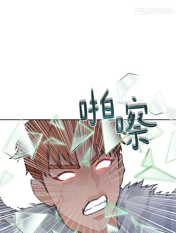 漫画《百层塔内的钉子户》41.无法原谅第31张图