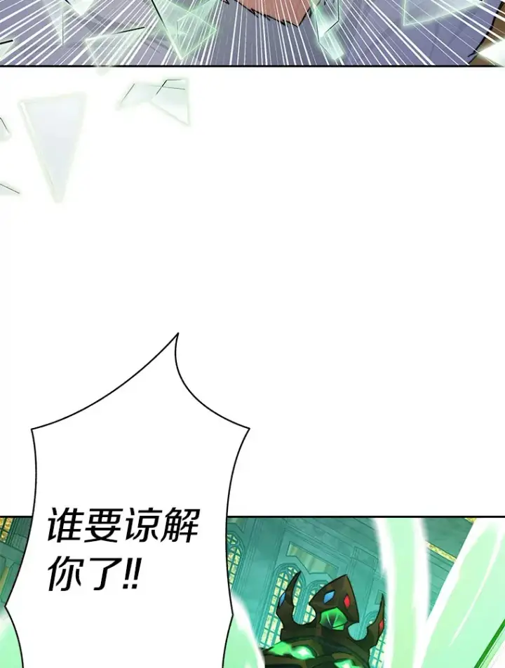 漫画《百层塔内的钉子户》41.无法原谅第32张图