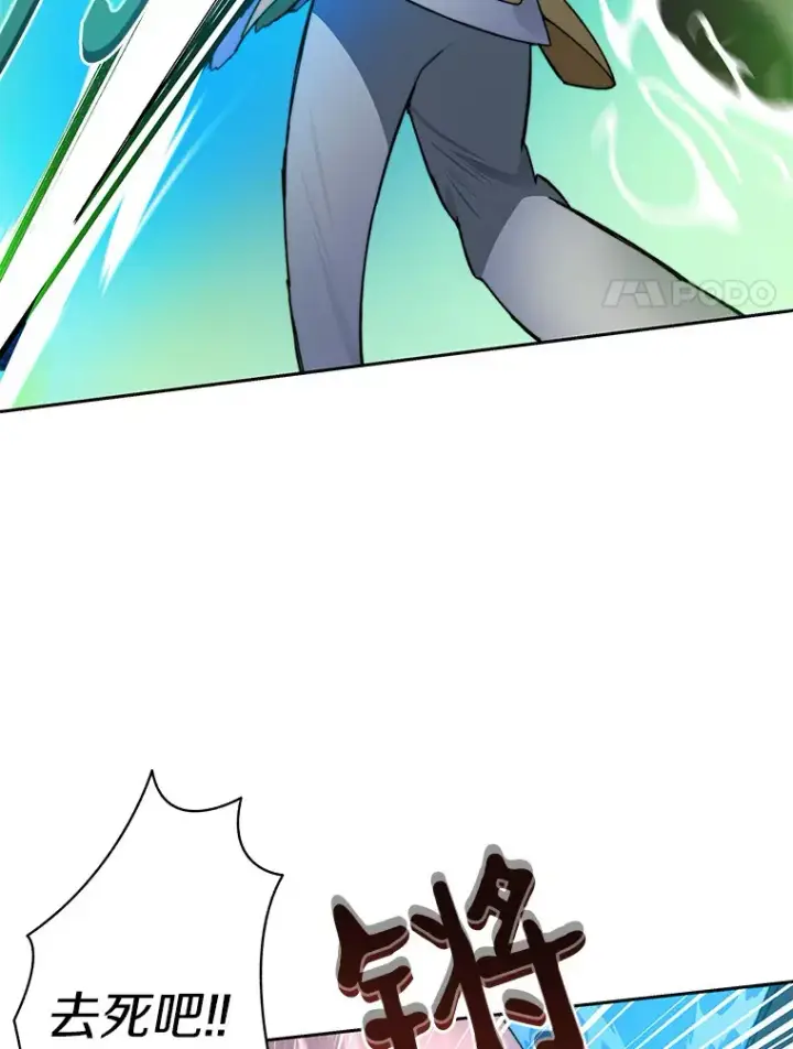 漫画《百层塔内的钉子户》41.无法原谅第34张图