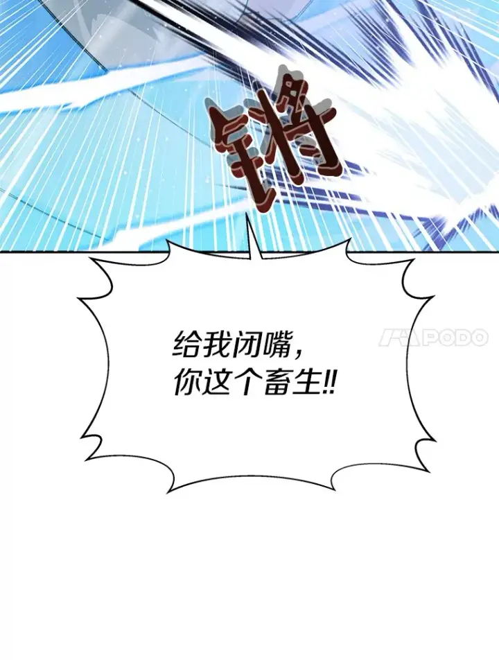 漫画《百层塔内的钉子户》41.无法原谅第37张图