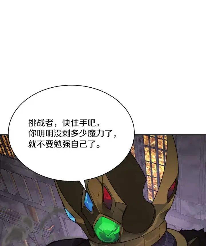 漫画《百层塔内的钉子户》41.无法原谅第38张图