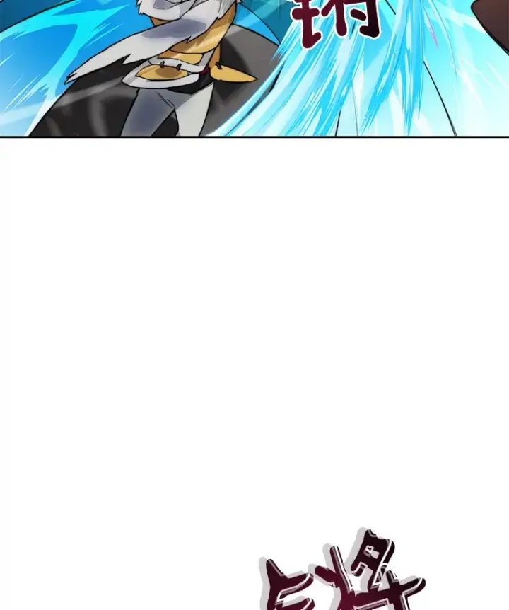 漫画《百层塔内的钉子户》41.无法原谅第40张图