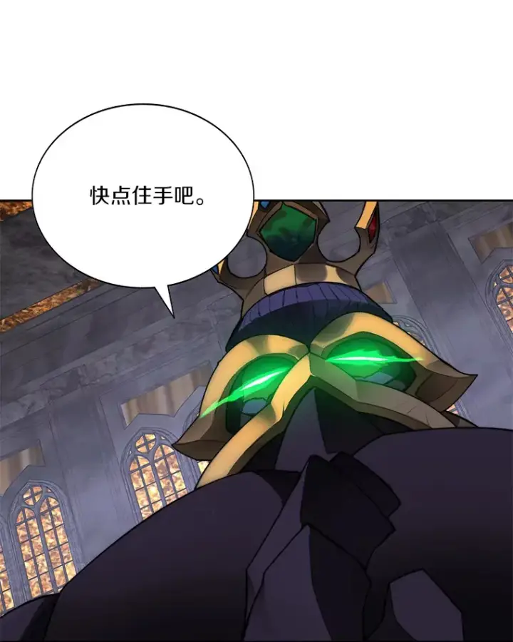 漫画《百层塔内的钉子户》41.无法原谅第47张图