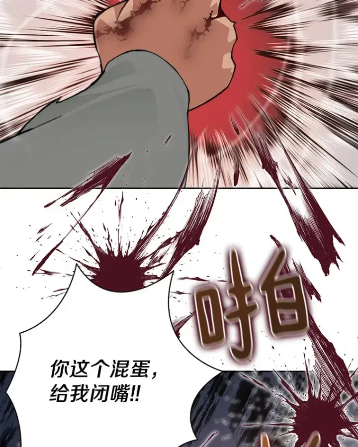漫画《百层塔内的钉子户》41.无法原谅第49张图